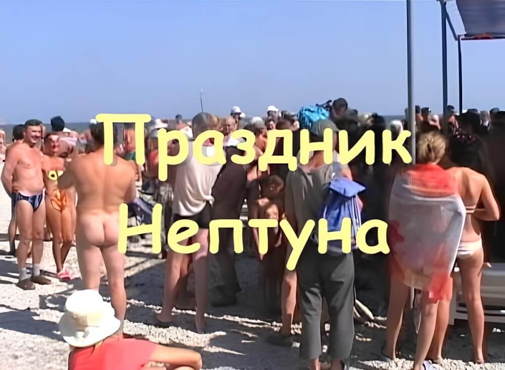 [NWoDL] Koktebel - nudist beach video